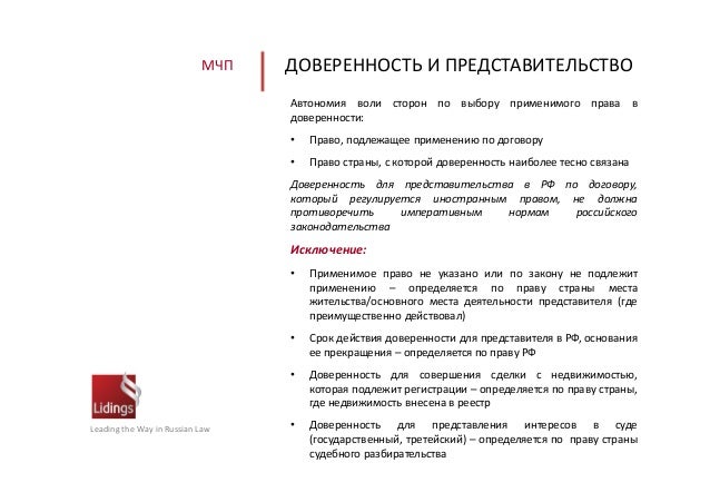 Как составить рукописную доверенность на получение товара Как составить рукописную доверенность на получение товара